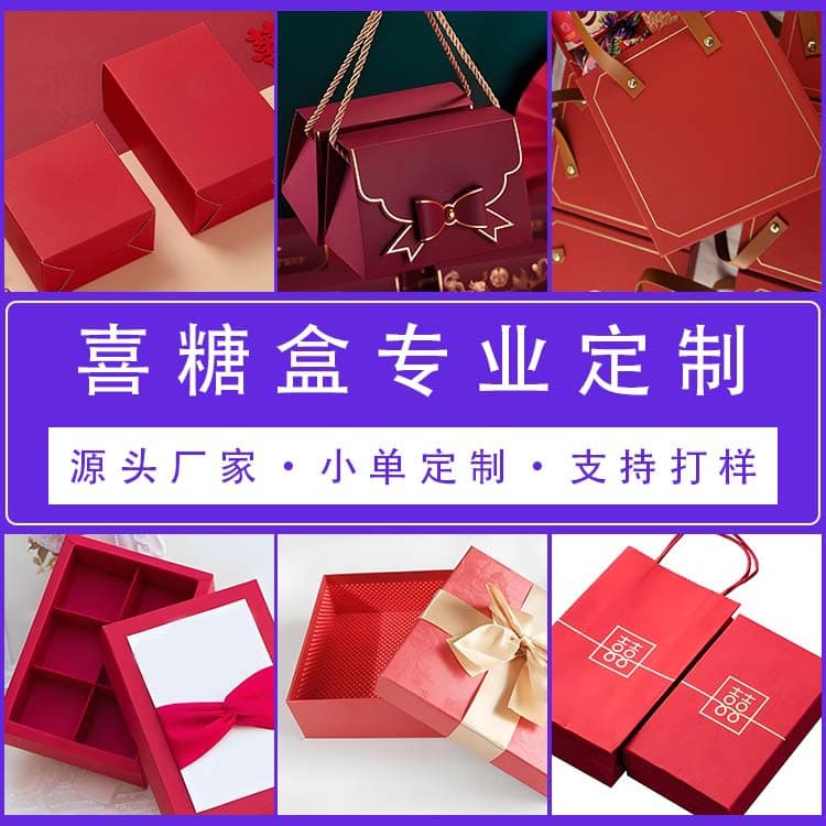 Custom Wedding Candy Box Small Batch No Folding Required Gift Packaging Box Empty Box Custom Logo