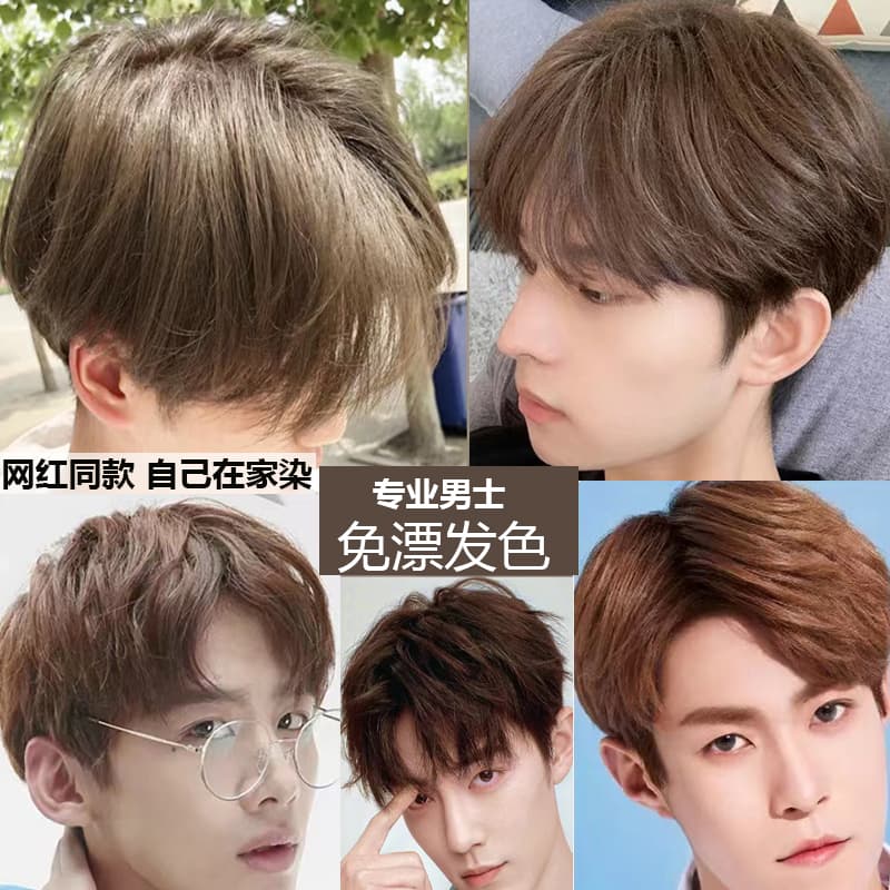 Brown Hair Dye for Men, Self-Dye, No Bleach, Plant-Based, Ash Gray Brown, Short Hair, Covers Gray Hair, Black