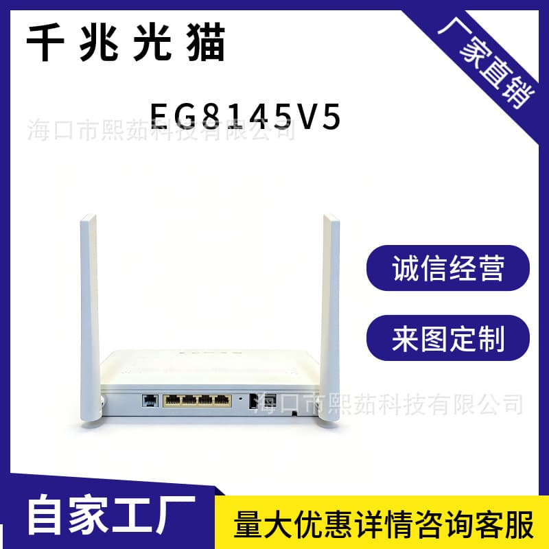EG8145V5 Stable ONT Dual-Mode Adaptive Dual-Band Optical Modem Fully Compatible with Various OLTs