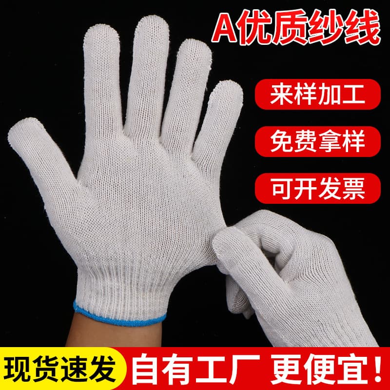 Luxin Work Gloves Wear-Resistant King Yarn Gloves Thickened and Reinforced Cotton Yarn Work Gloves for Wear-Resistant Industrial Use