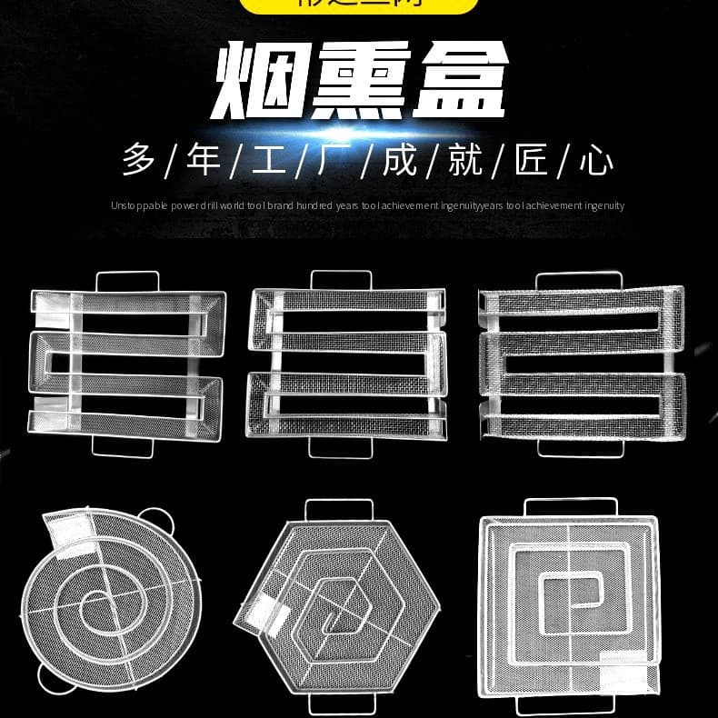 M-Shaped Round Stainless Steel Smoked Basket Smoked Box Barbecue Smoked Basket Square Cold Smoke Generator Smoked Mesh Plate