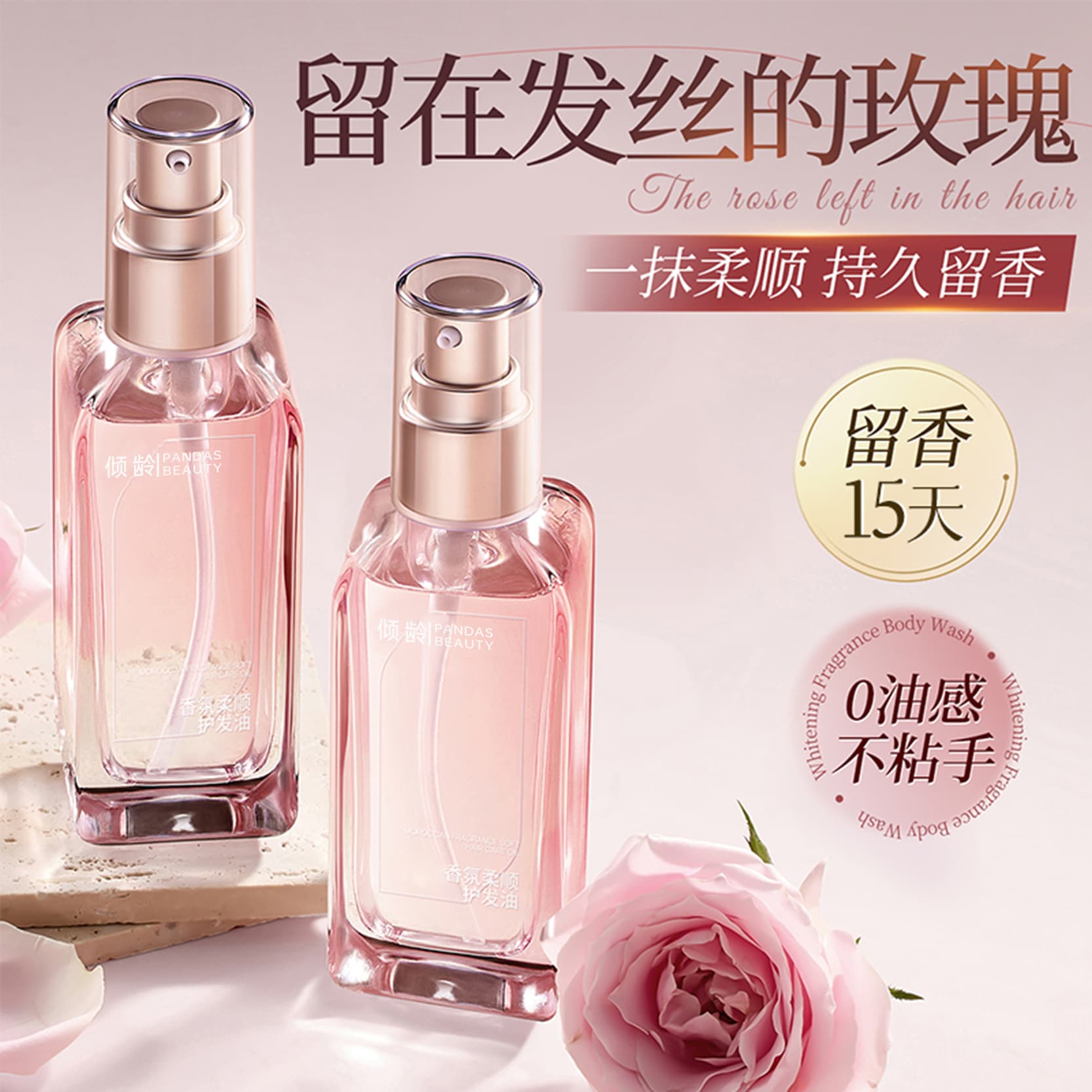 [Recommended by Moms] Hair Care Essential Oil Spray Moroccan Fragrance Hair Care Essential Oil Spray Improves Frizz and Prevents Tangles