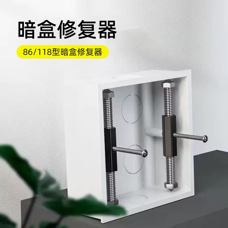 86 Type Wall Box Repair Kit with Metal Push Rod, Switch Socket Back Box Repair Tool with Wrench