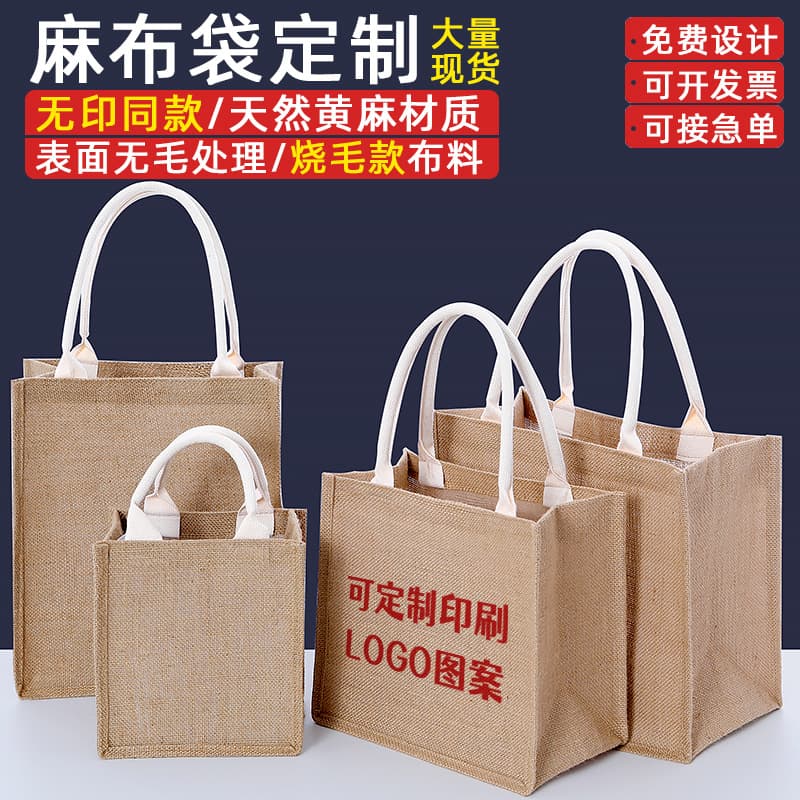 Custom Logo Jute Bag, Shopping Tote Bag for Mall, DIY Craft Bag, Khaki Hemp Bag