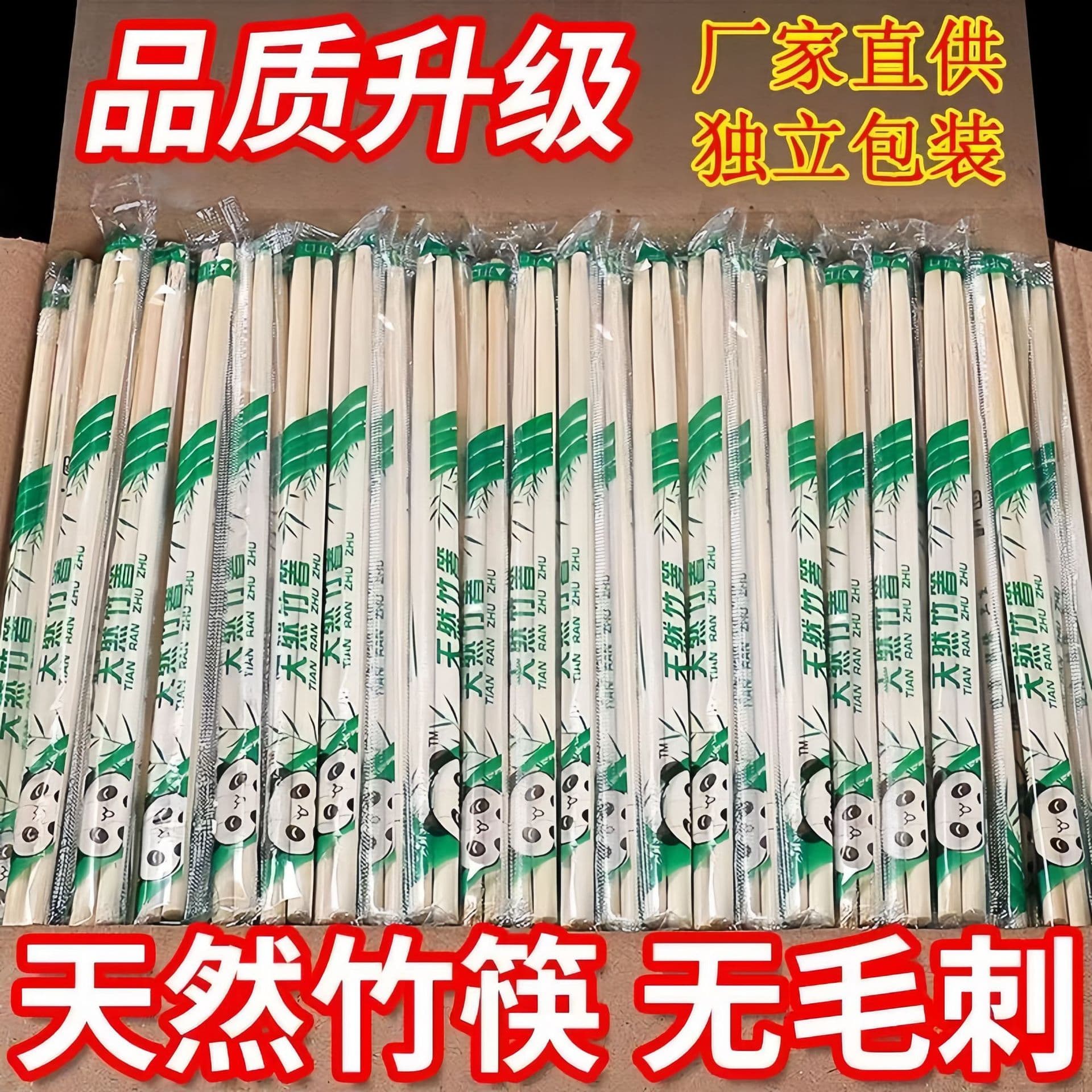 Disposable bamboo chopsticks for home use, individually wrapped, convenient and hygienic, fast food bowls and chopsticks, commercial wholesale.