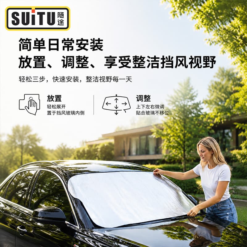 Car Front Windshield Sun Protection Heat Insulation Sun Shade Anti-Glare Sun Visor Summer Car Sun Shade Front