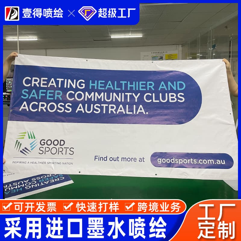 Cross-Border Vinyl PVC Banner Custom Advertising Photo Cloth High-Definition Poster Wholesale Outdoor Sunproof Waterproof Banner