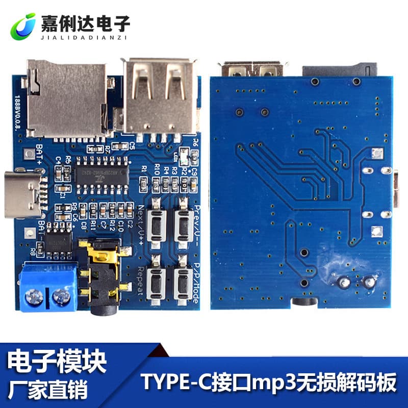 TYPE-C interface mp3 lossless decoding board TF card U disk MP3 decoding player module comes with power amplifier