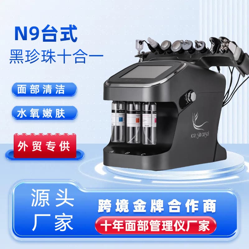 Desktop Black Pearl Comprehensive Machine Multifunctional Facial Skin Management Deep Cleansing Lifting Bubble Foreign Trade Beauty Device