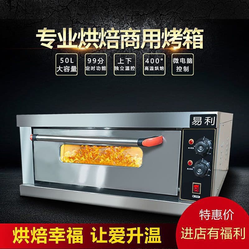 Commercial Electric Oven, Single Layer Large Capacity for Cakes, Mooncakes, Bread, Pizza Baking