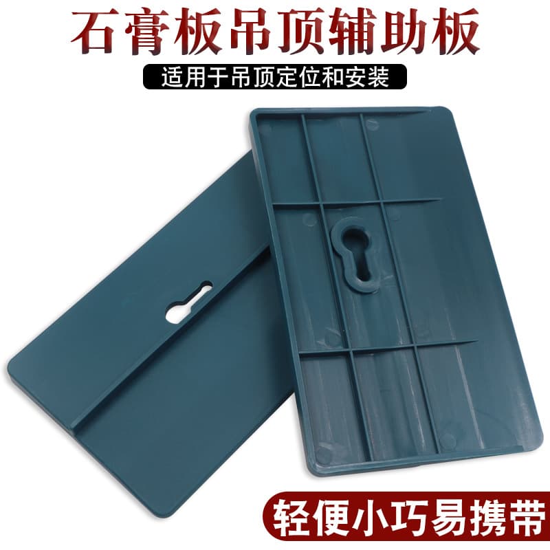 Gypsum Board Ceiling Auxiliary Support Tool, Drywall Ceiling Installation Helper, Labor-Saving Bracket