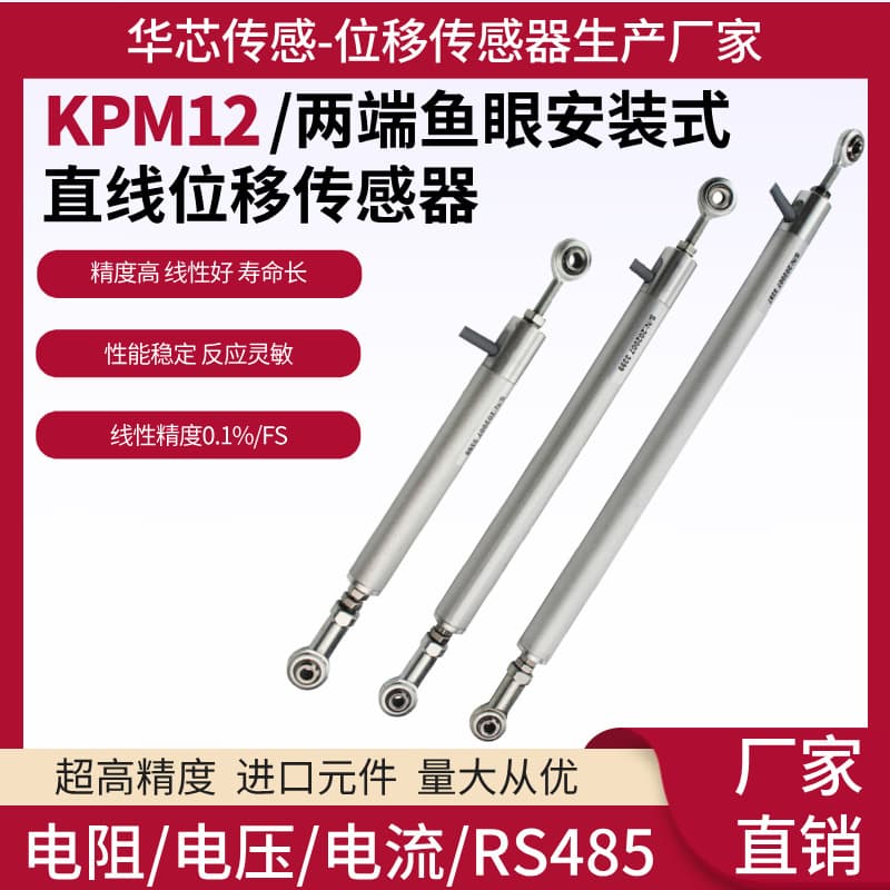 Recommended KPM12J Linear Displacement Sensor Resistance Ruler Prestressed Jack Potentiometer Crack Meter
