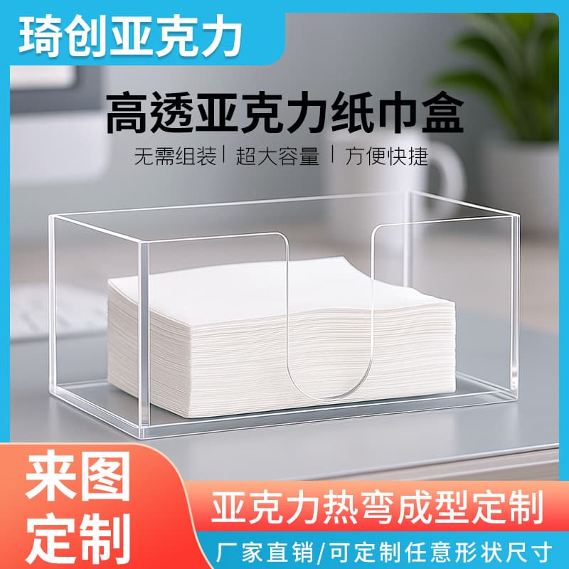 Transparent Acrylic Tissue Box with U-Shaped Cutout, Rectangular Container for Bathroom, Kitchen, and Toilet Paper Storage