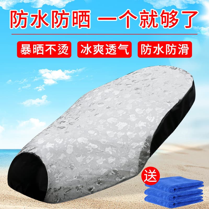 Electric car seat cushion, universal seat cover, summer sun protection and waterproof, battery car, motorcycle, PU leather sun protection mat, universal for all seasons