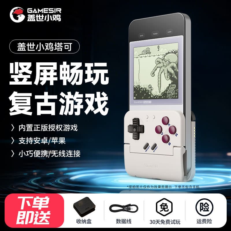 GameSir Taco Wireless Game Controller for Phone NES/GBA/Pony Emulator Retro Mini Handheld