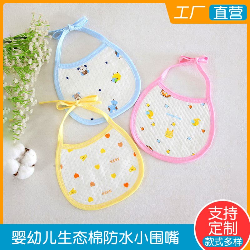 Amazon Wholesale Infant Waterproof Three-Layer Bibs, All-Cotton Baby-Specific Export Drool Bibs with Ties