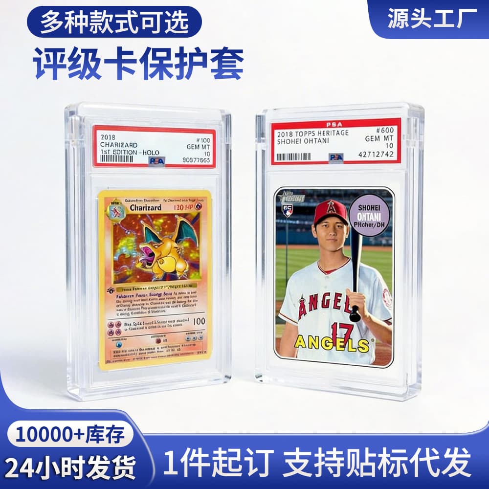 Acrylic PSA rating card protective cover Pokémon card box transparent CGC Yu-Gi-Oh Star card strong magnetic card tile