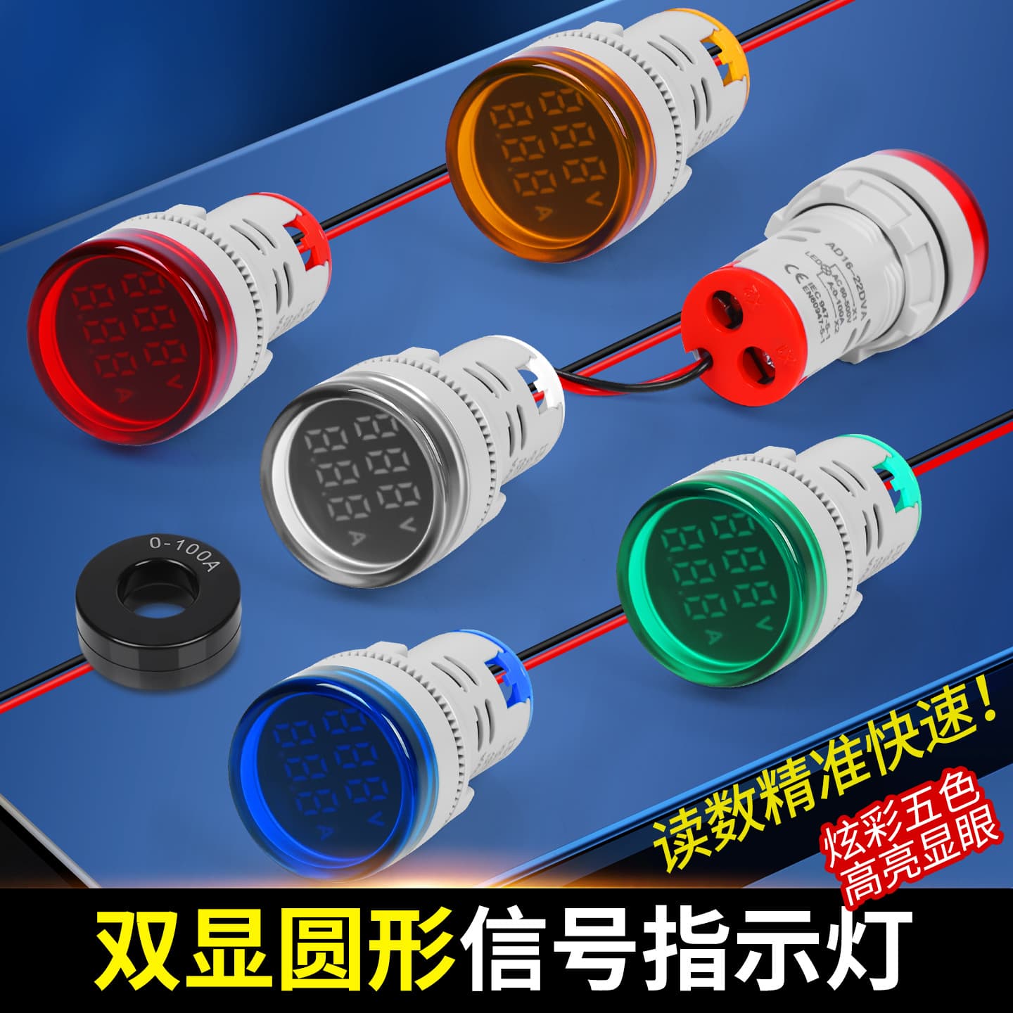 AD16-22DVA Dual Display Round Digital Current and Voltage Meter 22mm LED Signal Indicator for Distribution Box
