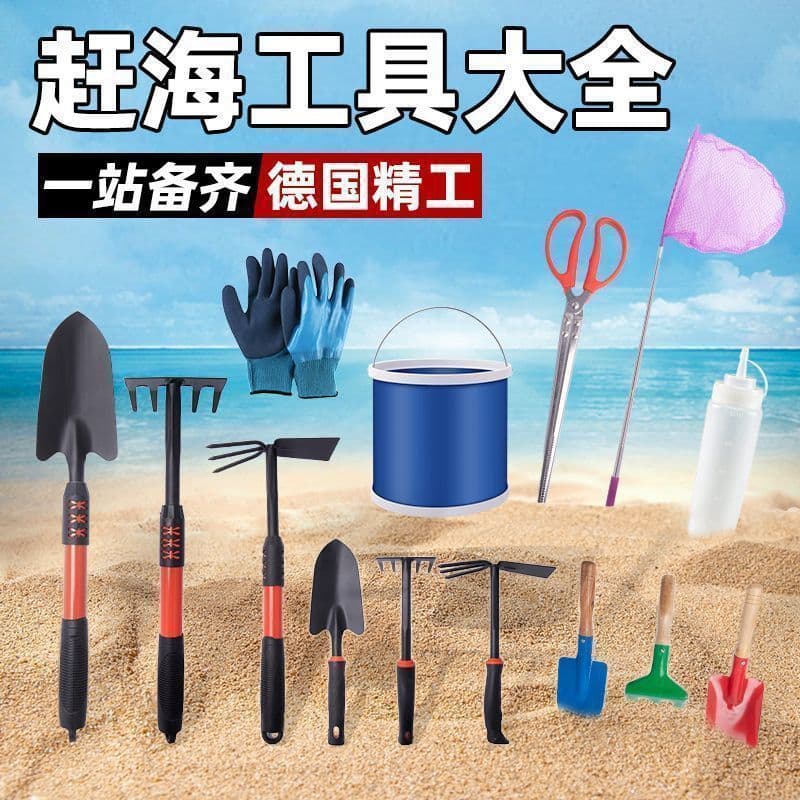 Complete Tide Pooling Kit for Adults, Clam and Crab Digging Gloves, Beach Shovel and Tongs, Kids' Sand Rake Gear