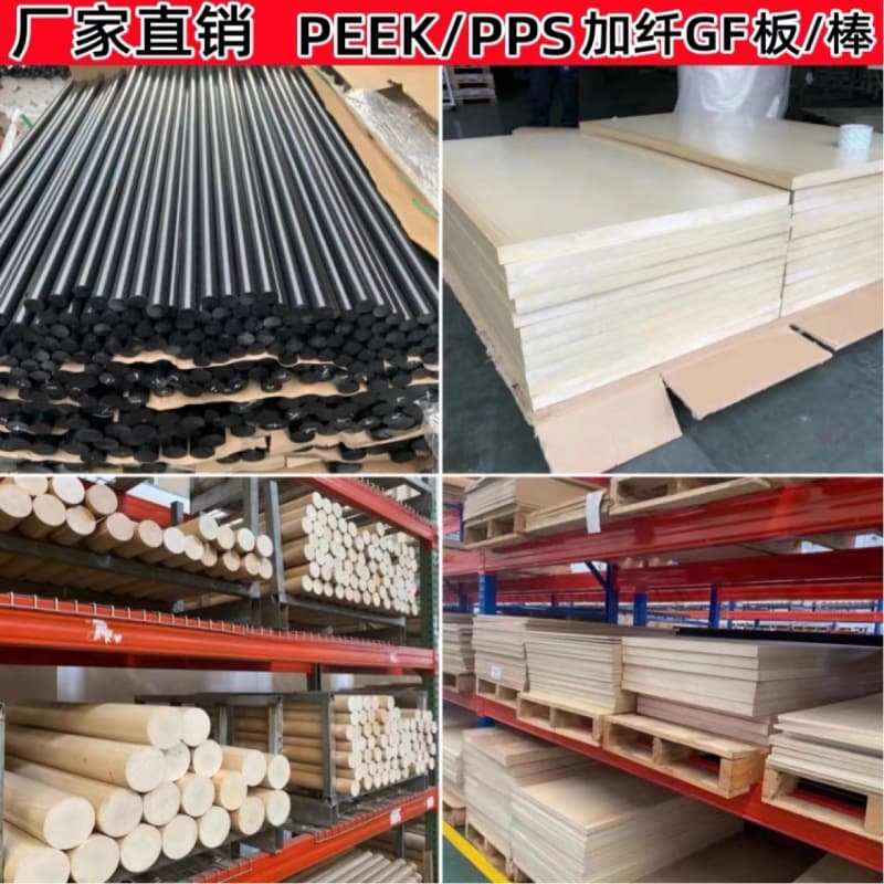 Natural PPS sheet, black PPS rod with 40% glass fiber reinforcement, high-temperature resistant polyphenylene sulfide, off-white PPS rod processing