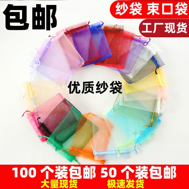 Organza Drawstring Bags, Pearl Organza Bags, Gift Organza Bags, Candy Bags, Transparent Mesh Organza Bags, Solid Color Organza Bags, Free Shipping