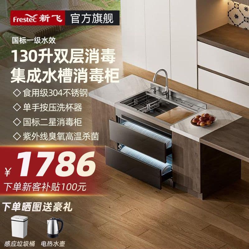 Xinfei's new integrated sink, storage, and disinfection cabinet all-in-one household dishwasher, countertop, no installation required.