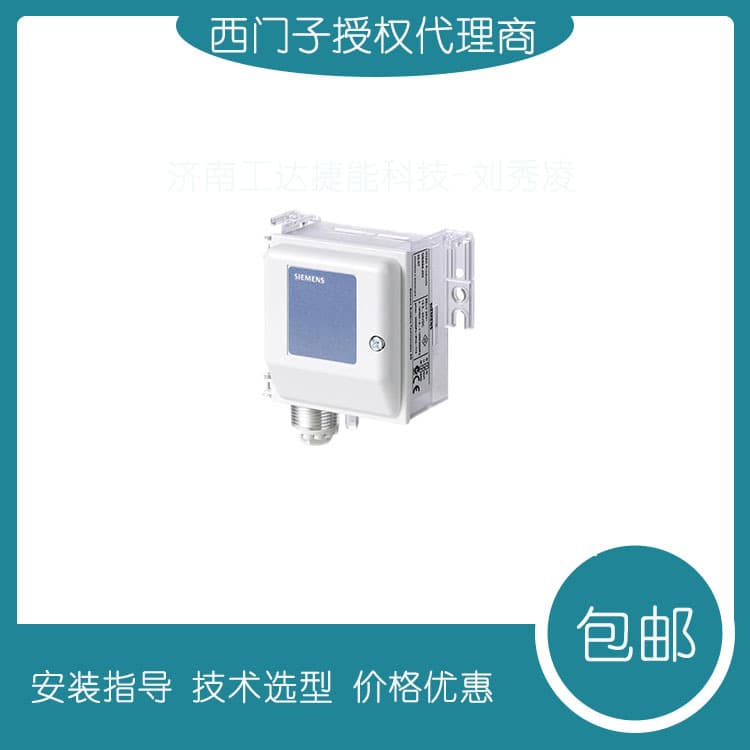 Siemens Room Pressure Sensor QBM2030-30