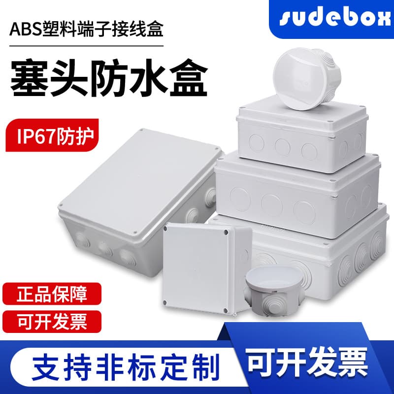 ABS plastic waterproof wire box, multi-socket with rubber plug wire power box, cable splitter box, power sealing box