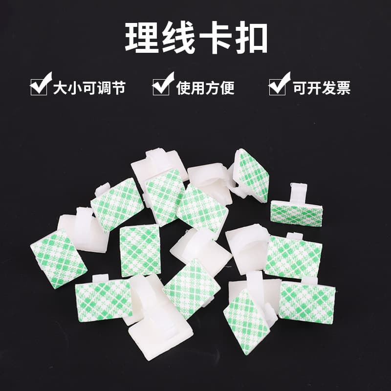 Strong Adhesive Back Wire Management Clip Plastic Injection Molding Home Automation Cable Ties Small Wiring Buckles