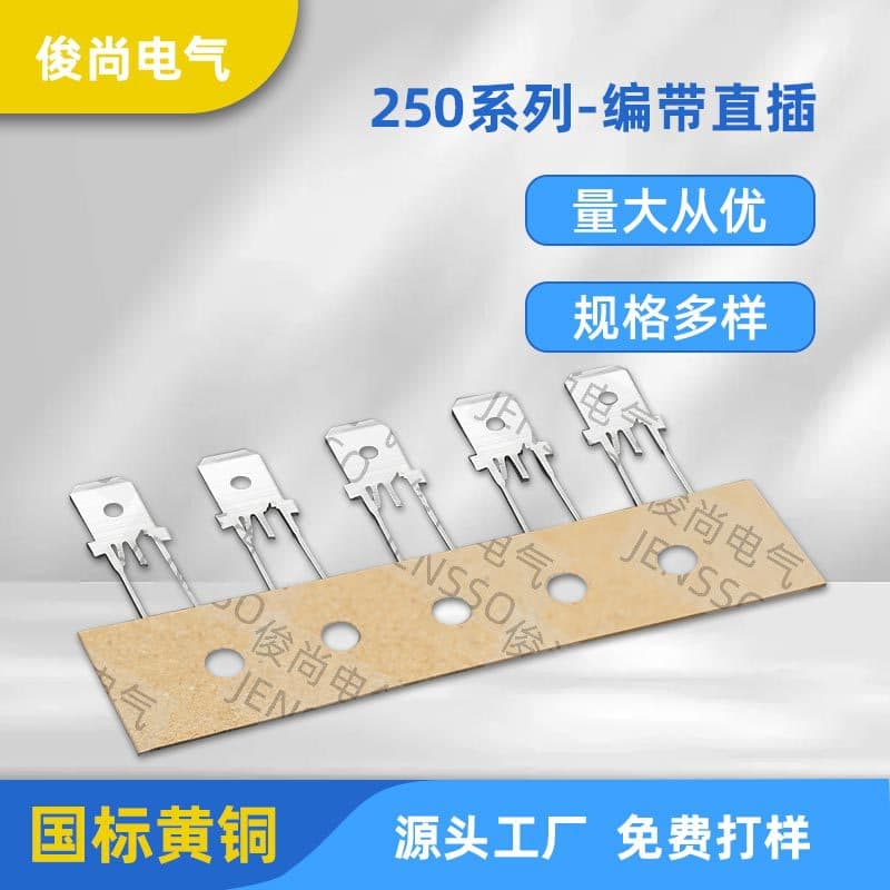 Straight insert 250 anti-reverse tab PCB welding terminal tape, 250 positioning tab PCB terminal