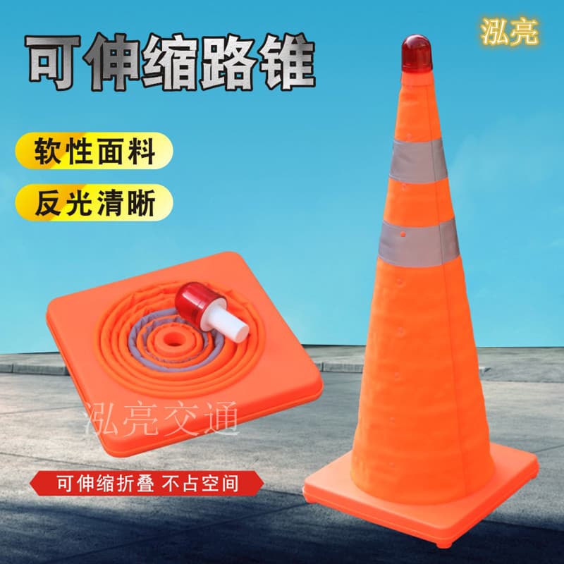 Telescopic road cone folding road cone lifting road cone safety strong reflective plastic cone traffic emergency warning roadblock column