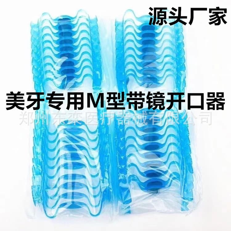 C-Type Mouth Opener Dental Material Oral Material Dental Tool Plastic Mouth Gag with Mirror M-Type Mouth Support Expander