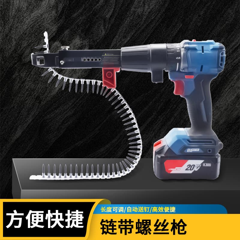 Specialized Nail Gun Pneumatic Stapler Accessories Chain Strip Screw Nailer Electric Automatic Screw Driving Drill Modified Chain Nail Gun