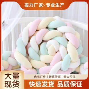 New Woven Baby Crib Bumper Four-Strand Braid Wrap Crib Rail Guard Ins Breathable Soft Padding Knot Ball