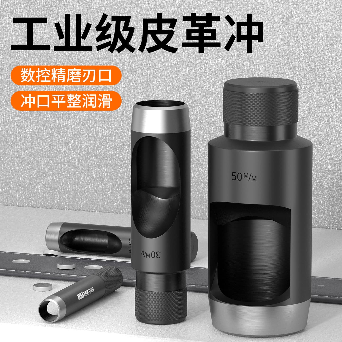Industrial Grade Leather Punch Alloy Steel Belt Punch Set CNC Precision Grinding Hole Punch Tool Factory Wholesale