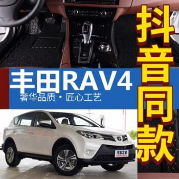 Floor Mats for 2013/2014/2015 New RAV4 Full Coverage Car Floor Mats 13