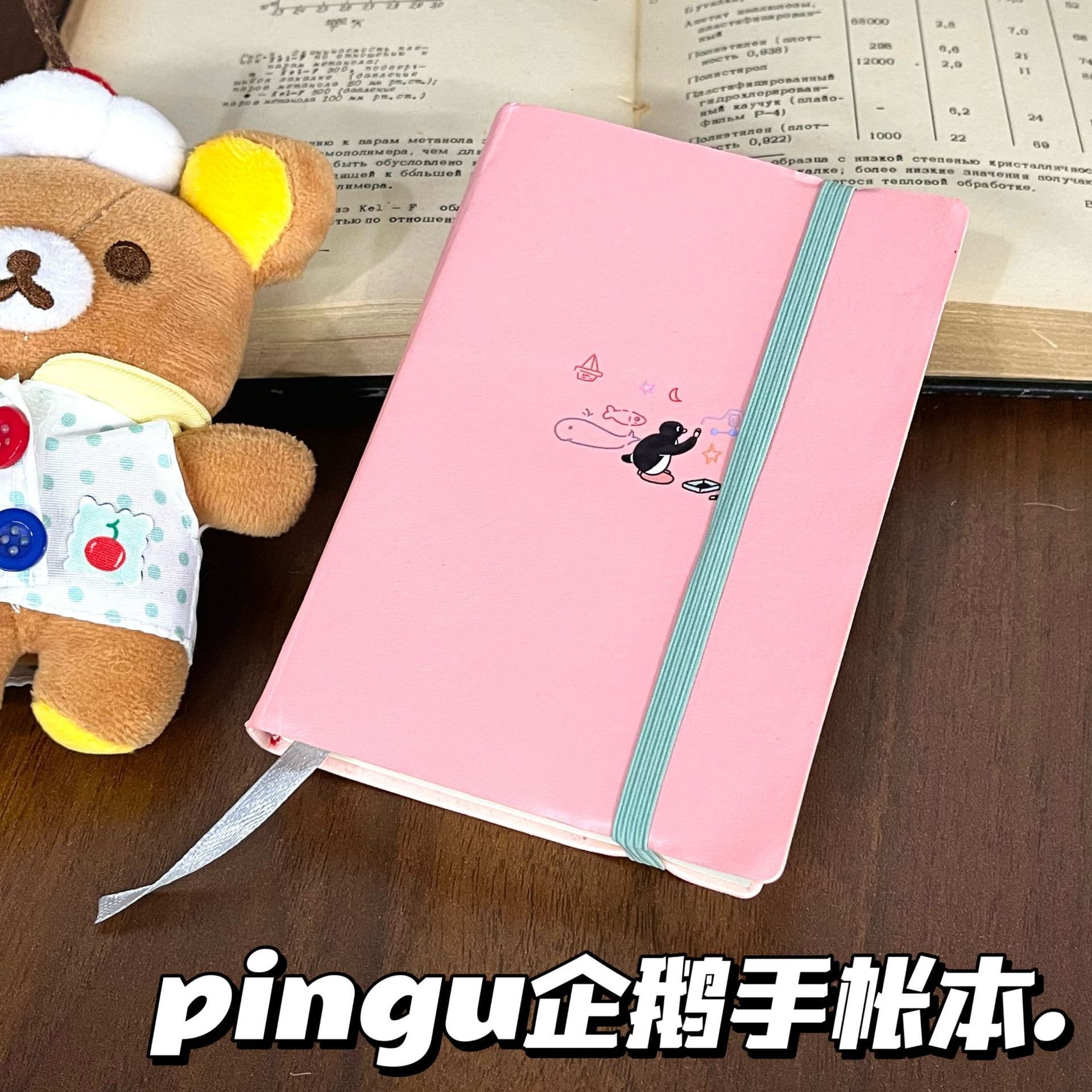 Xiaohongshu Same Style Pingu Penguin Notebook Blank Planner Student Minimalist Diary Journal
