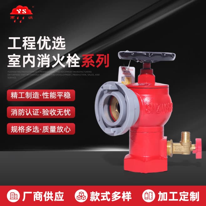 Fire hydrant SN65 ordinary indoor fire hydrant pressure reducing and stabilizing fire hydrant head fire accessories stainless steel hydrant