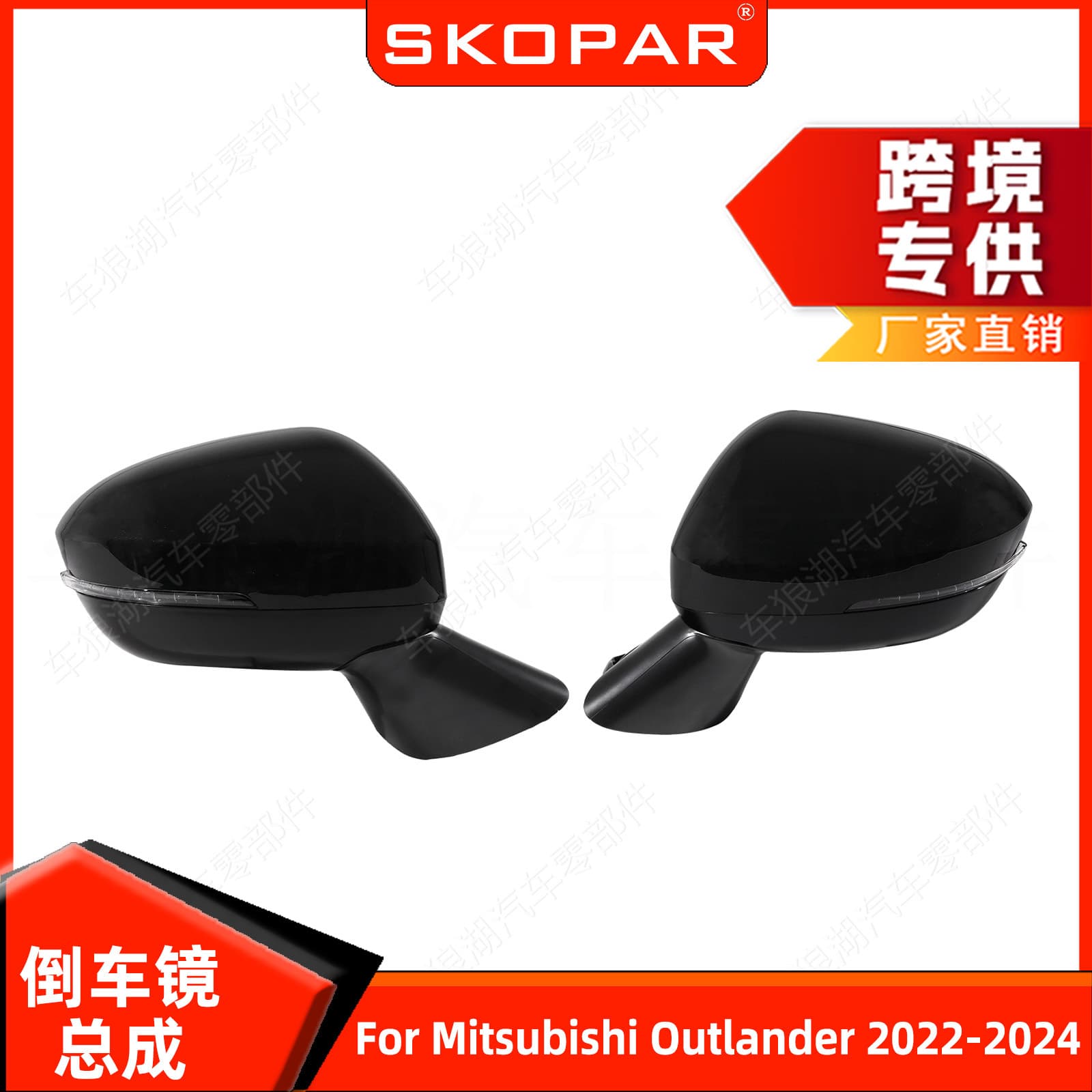 Suitable for Mitsubishi Outlander 2022-2024 reversing mirror assembly pearl black/9 lines rearview mirror reflector