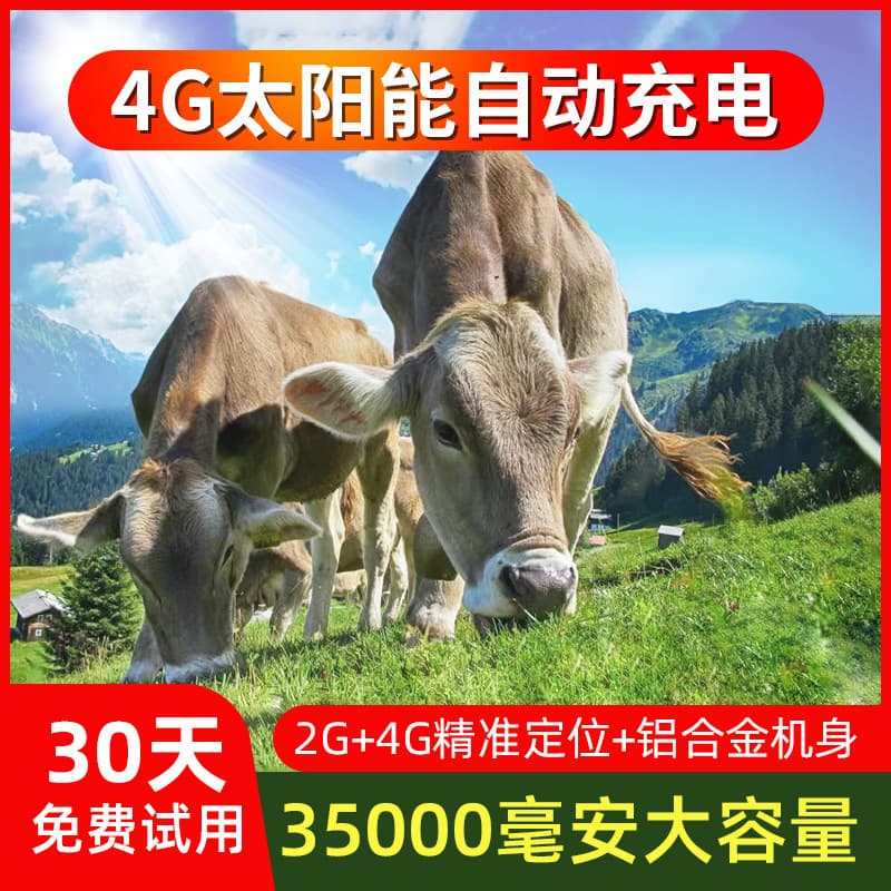 Cattle and Sheep Locator Mountain Grazing GPS Satellite Horse Animal Waterproof Anti-Loss Tracking Smart Tracker for Pasture