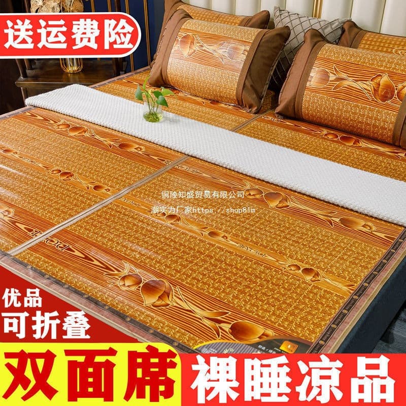 Cooling bamboo mat 1.5m foldable, 1.8m bed sheet double bamboo mat double-sided cooling three-piece set 2m bed 0.6m Lianyan