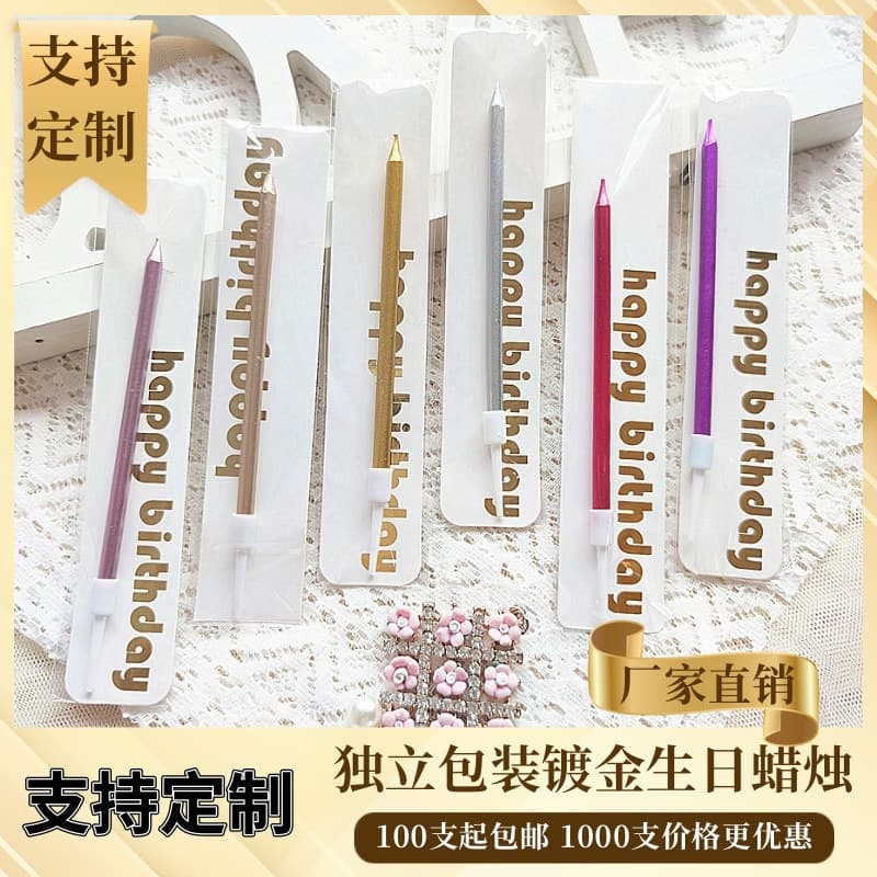 Birthday candle single silver long pole curve cake candle plug-in independent packaging baking decoration source
