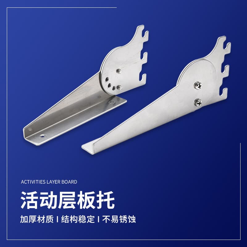 Adjustable Shelf Layer Bracket - Supermarket Rack Support with Thickened Stainless Steel Base