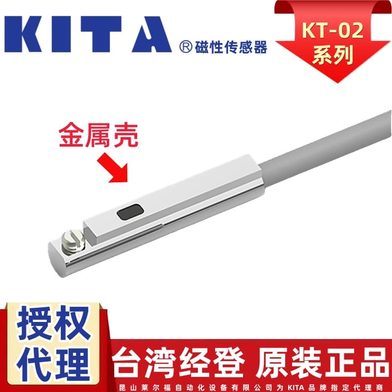 Agent for Kita Magnetic Switches, KT-02R, KT-02DE, KT-02NE, KT-02PE, Magnetic Sensors