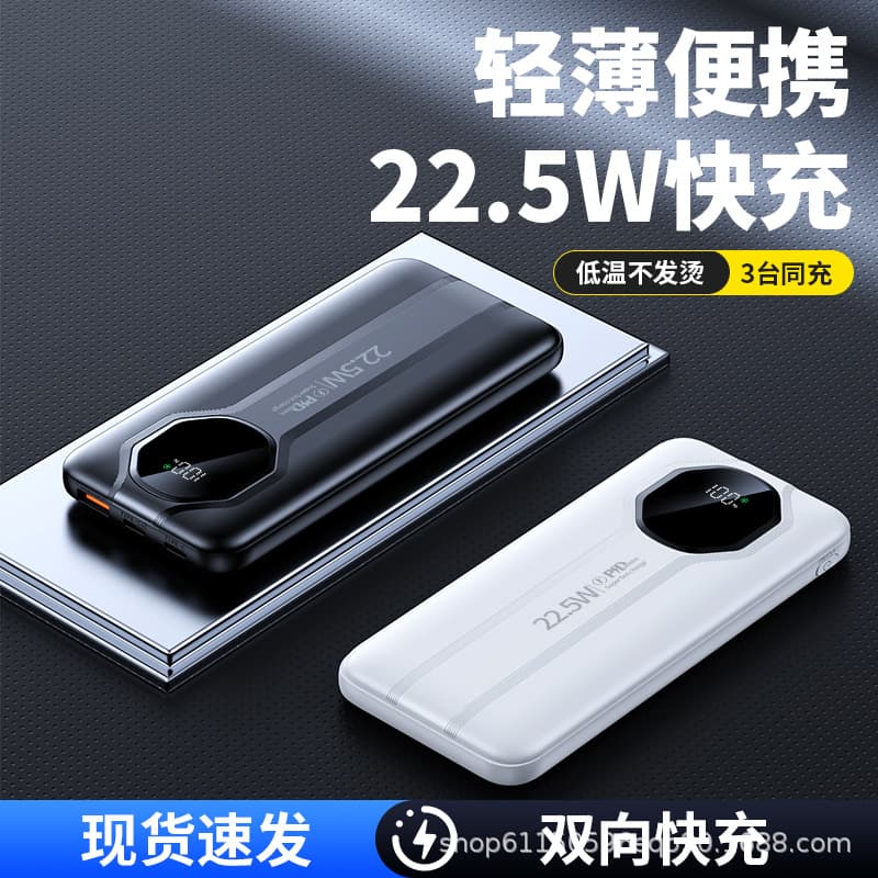 Cross-border wholesale power bank 22.5w super fast charging 20000 mAh power bank Powerbank universal