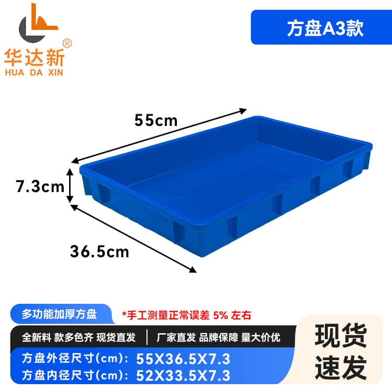 Thickened Large Plastic Tray Extra Large Storage Container Rectangular Bread Box Organizer Kids Sand Tray Shallow Plastic Frame