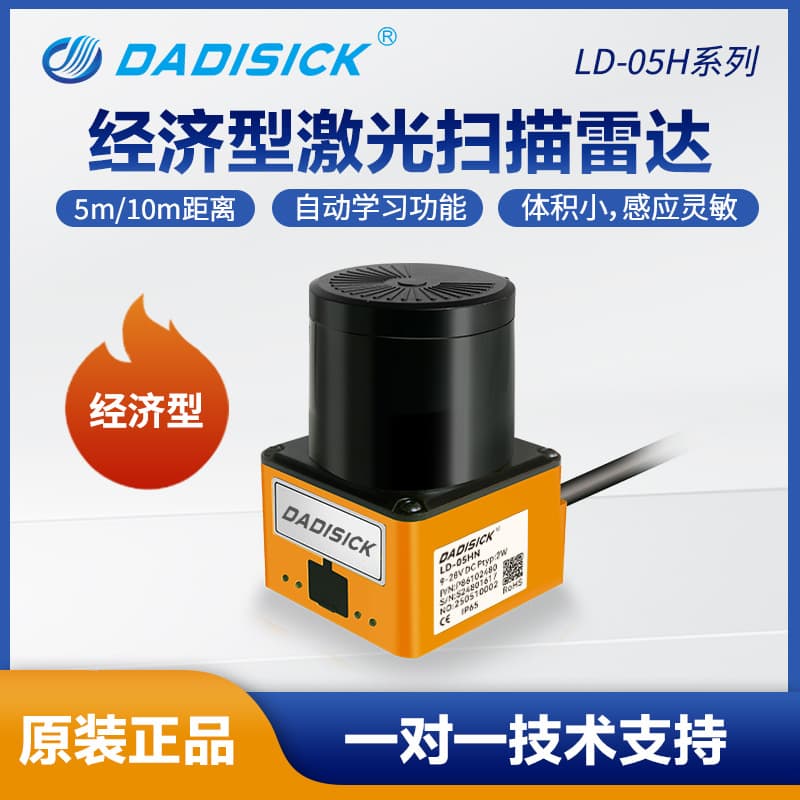 Dadisick Smart Barrier Sensor Sensitive Compact Radar Sensor Laser Safety Anti-Collision Scanning Radar