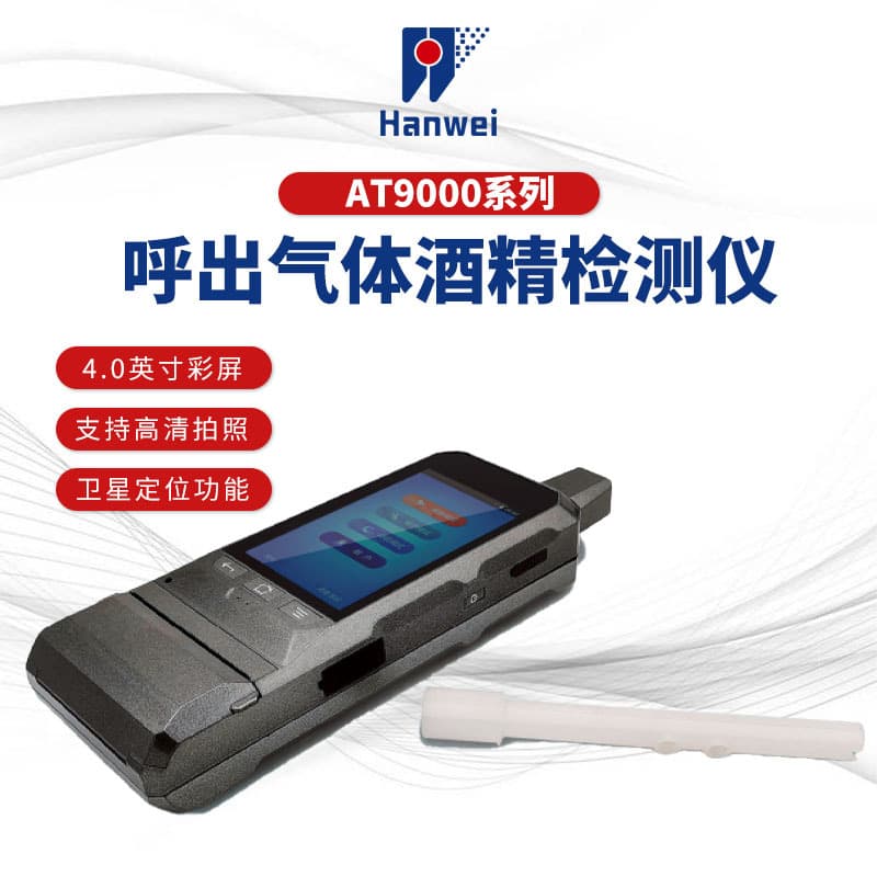Hanwei AT9000 Alcohol Tester Breathalyzer Fast Drunk Driving Concentration Detection Device