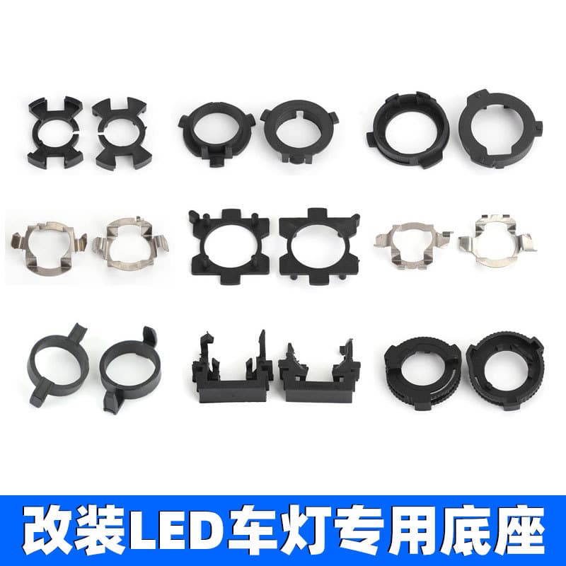 Car LED Headlight H7 H1 Fixed Clip Base L04 L05 L06 L10 L11 L01 L03 Headlight Retaining Ring Base