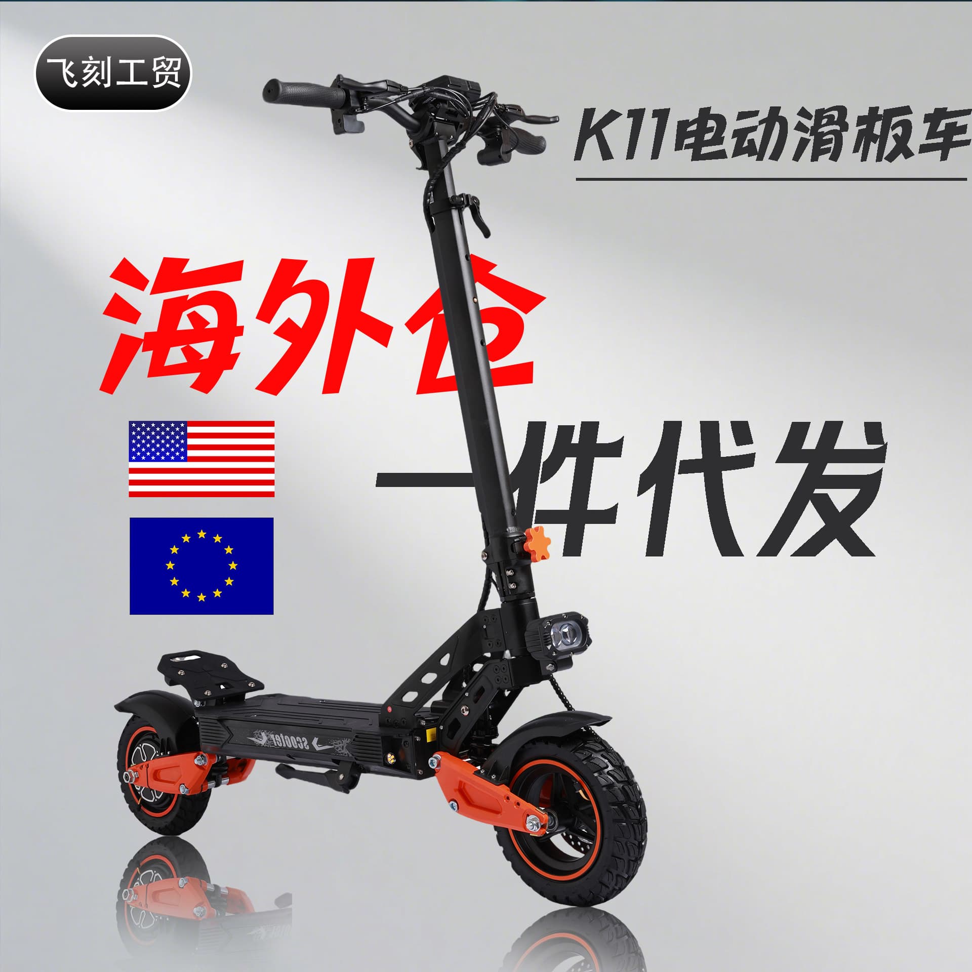 Overseas warehouse direct delivery to Europe and the United States adult off-road high-power scooter aluminum alloy long endurance folding electric scooter